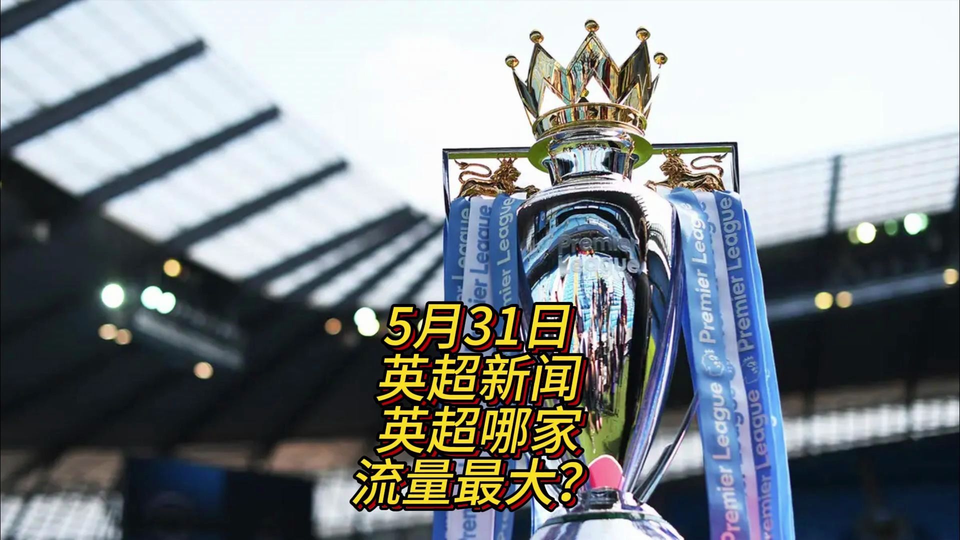 仅是为